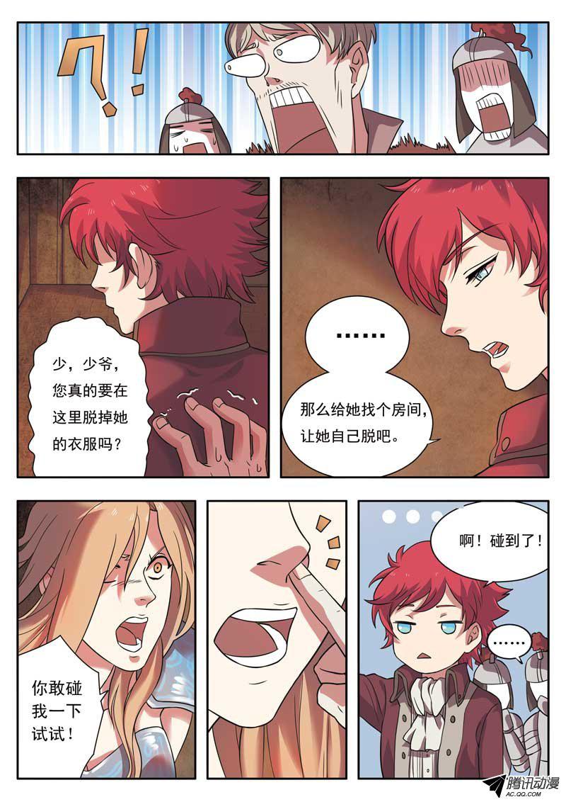 《恶魔法则》漫画 004话