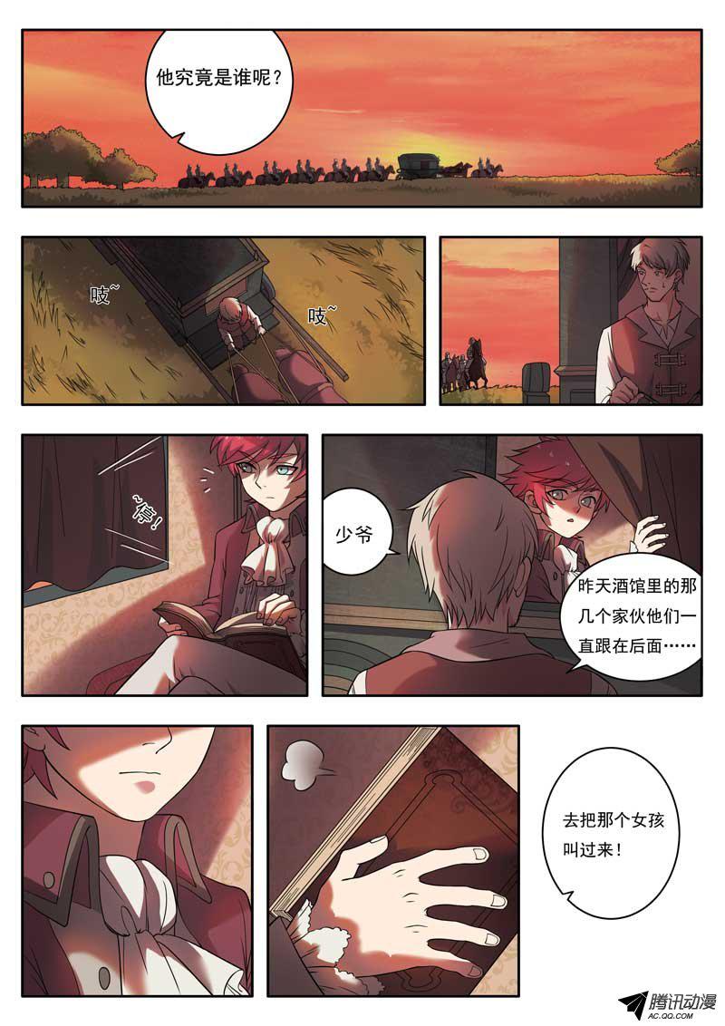 《恶魔法则》漫画 004话