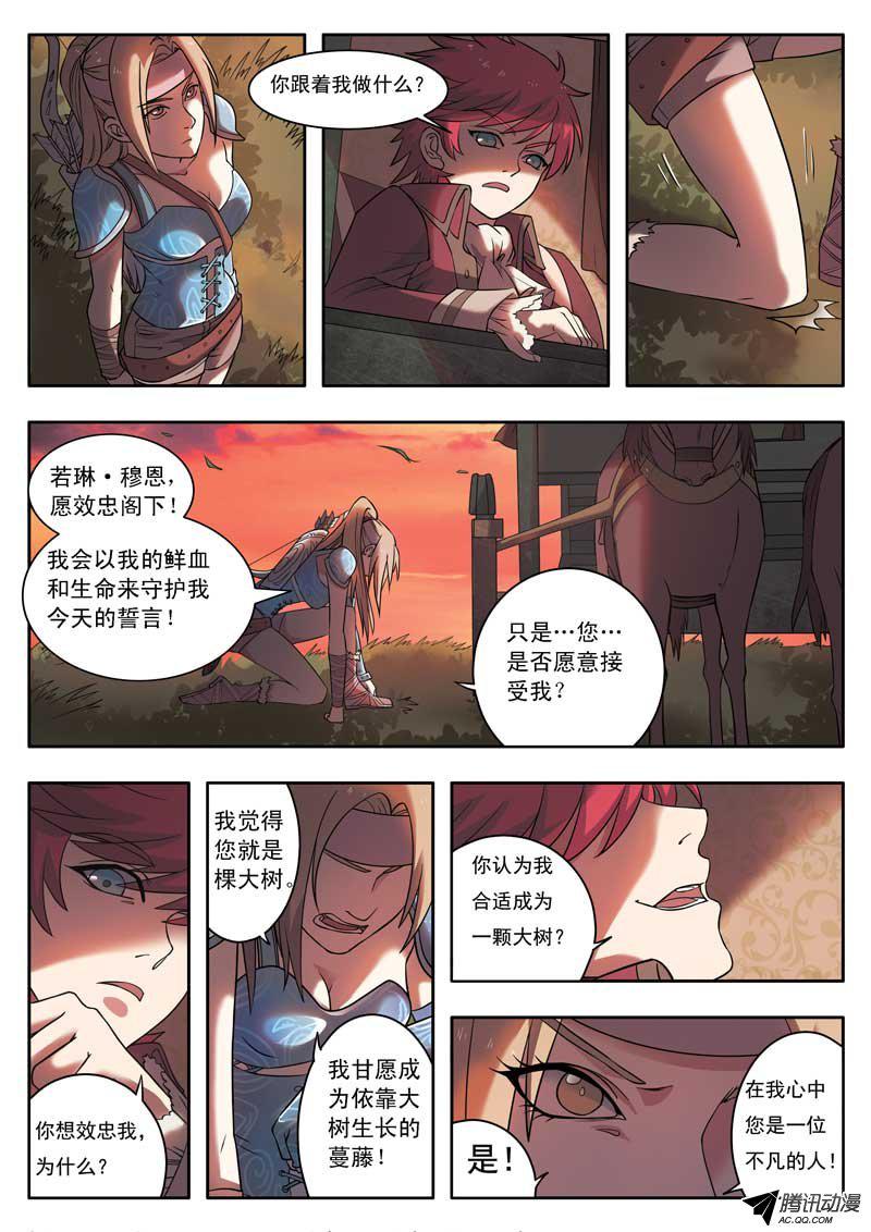 《恶魔法则》漫画 004话