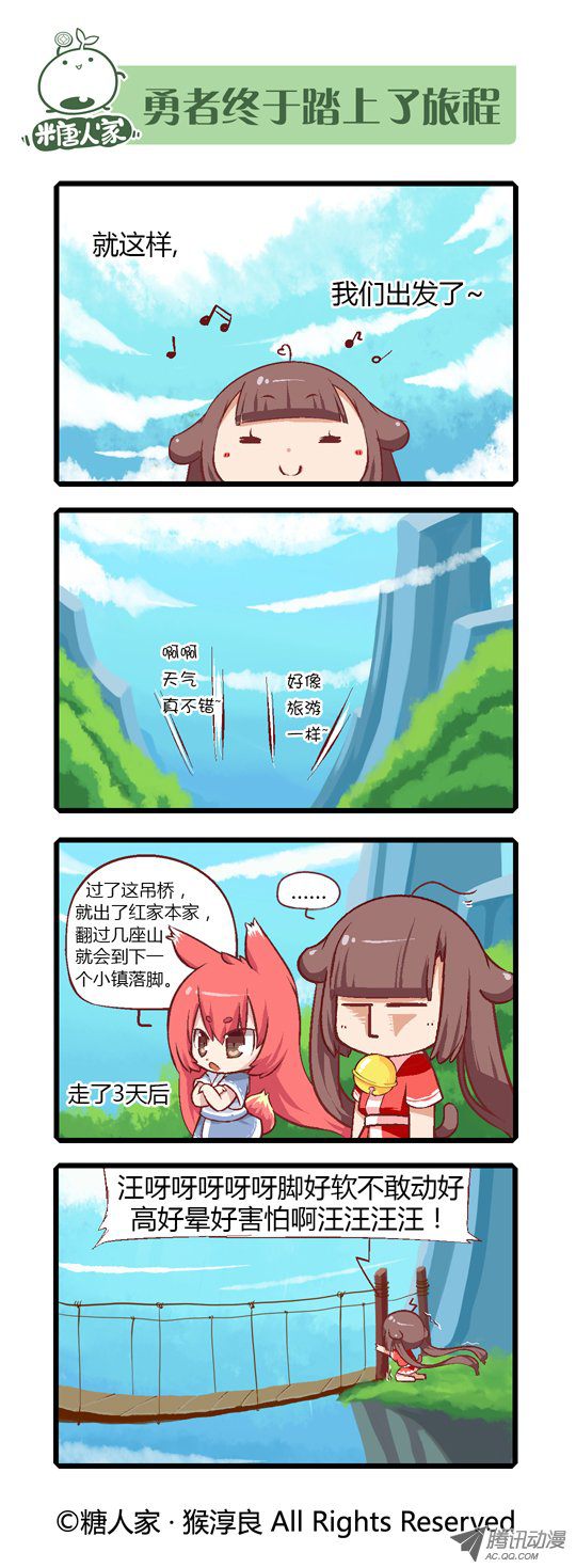 《猫之茗》漫画 011话