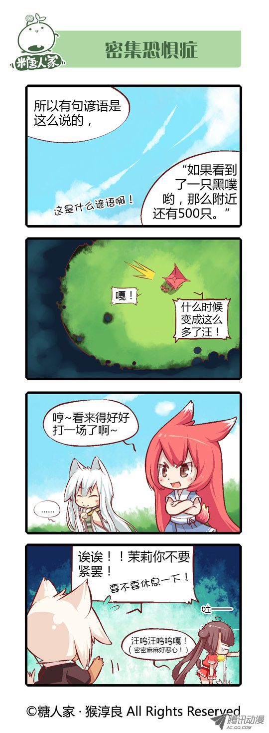 《猫之茗》漫画 013话