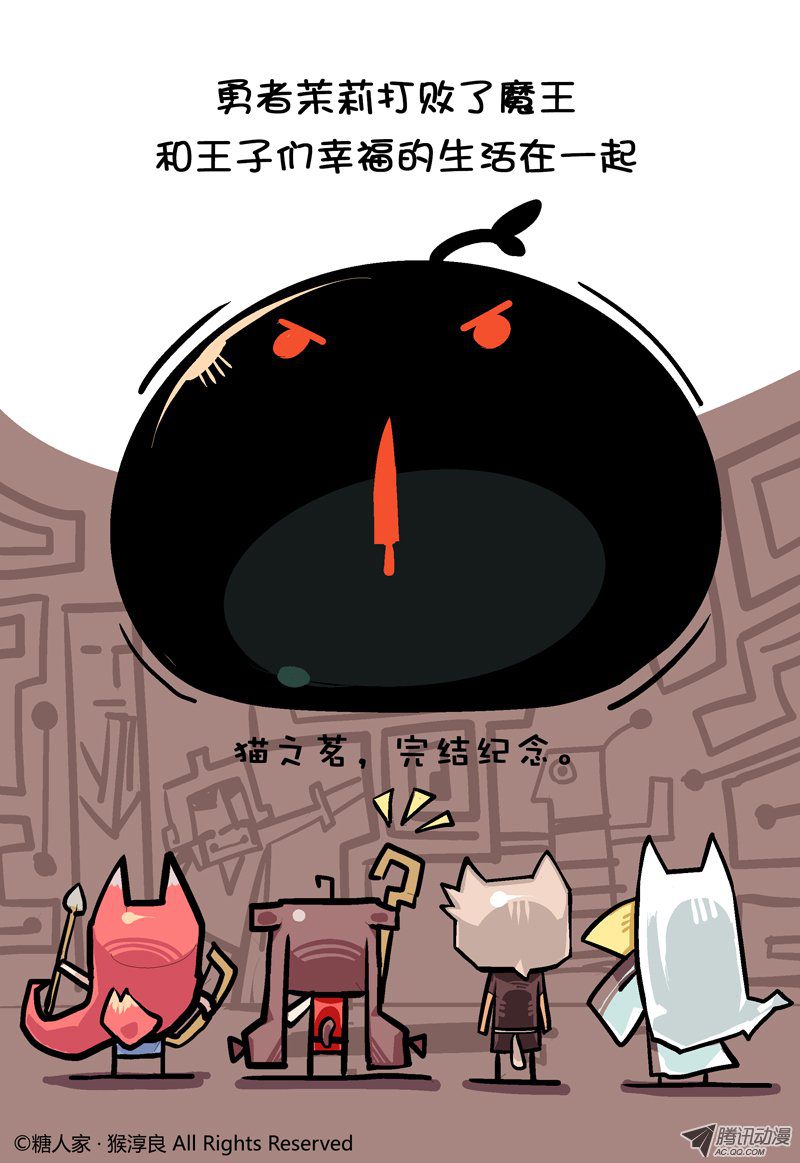 《猫之茗》漫画 014话