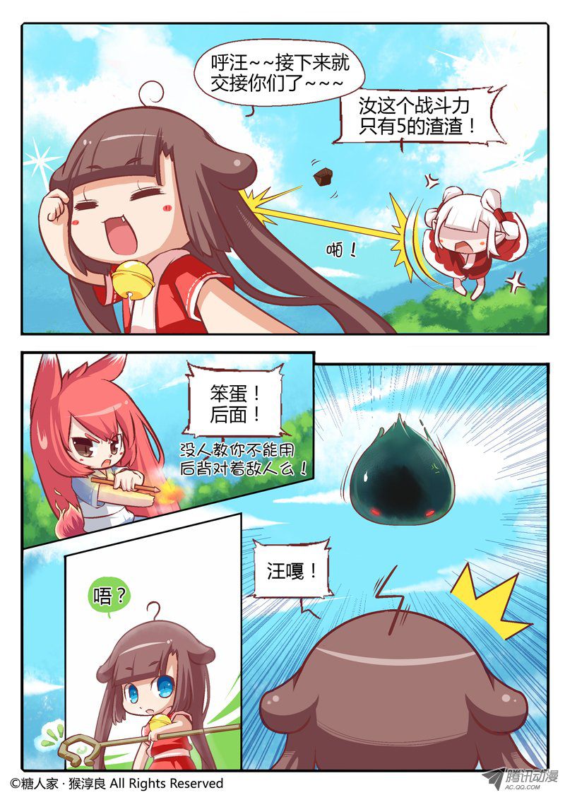 《猫之茗》漫画 014话