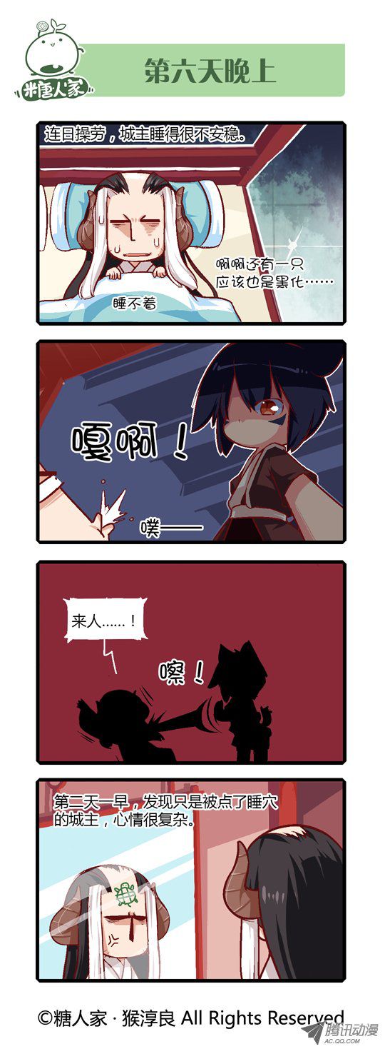 《猫之茗》漫画 019话