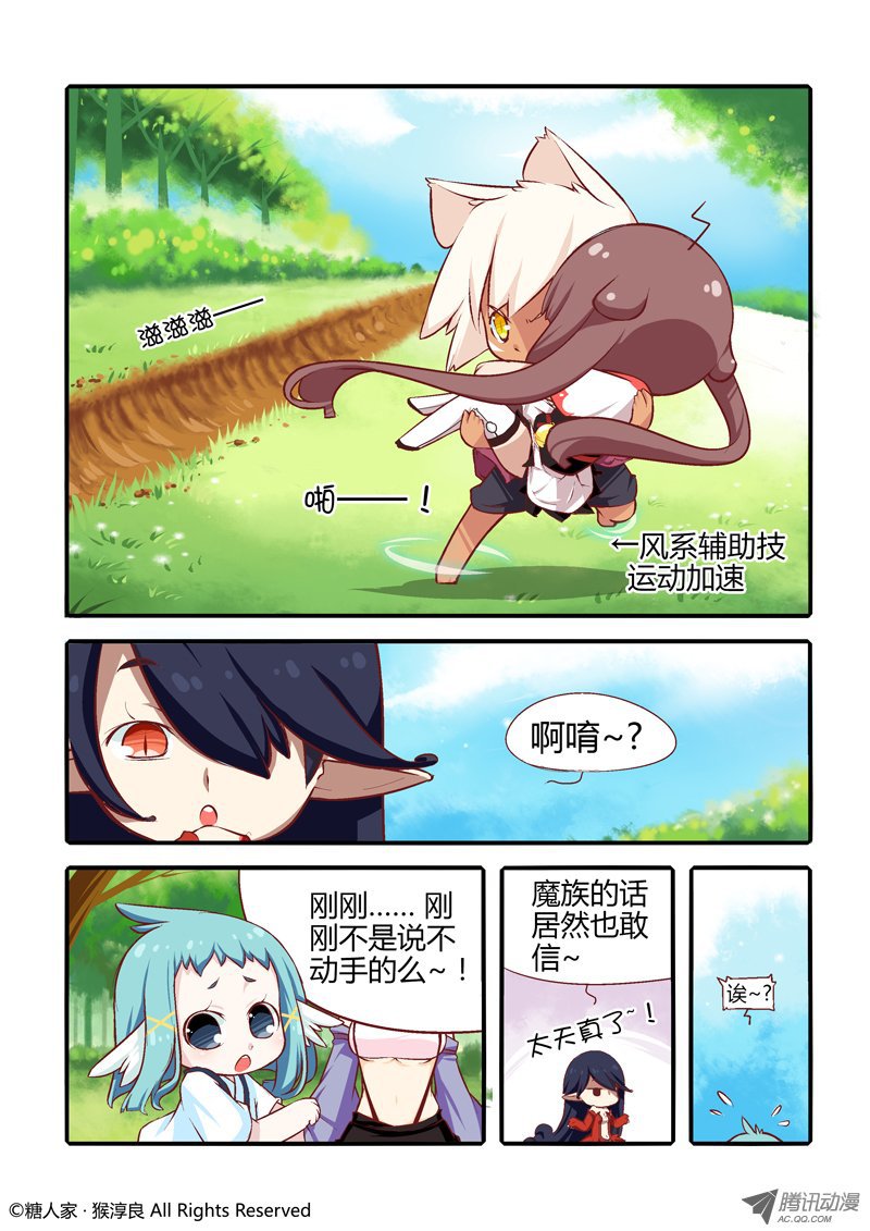 《猫之茗》漫画 026话