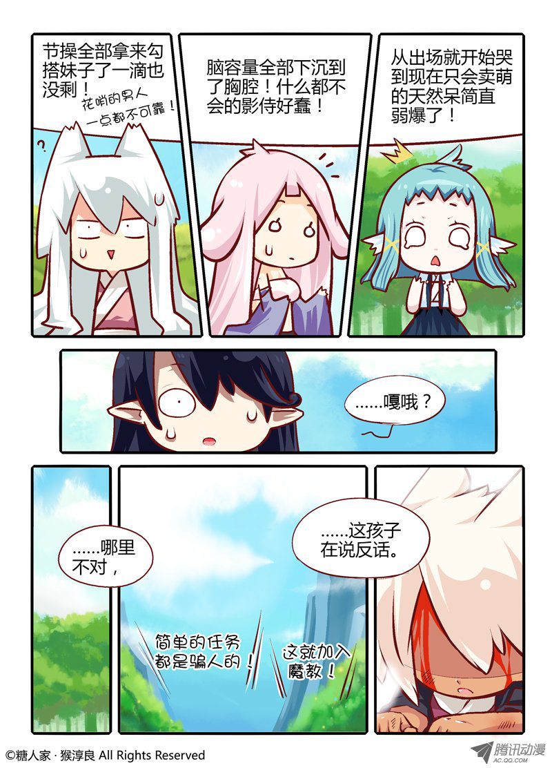 《猫之茗》漫画 031话