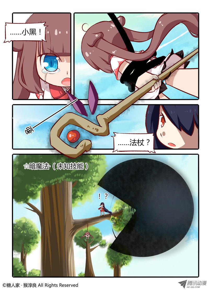 《猫之茗》漫画 031话