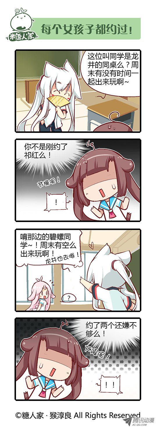 《猫之茗》漫画 033话