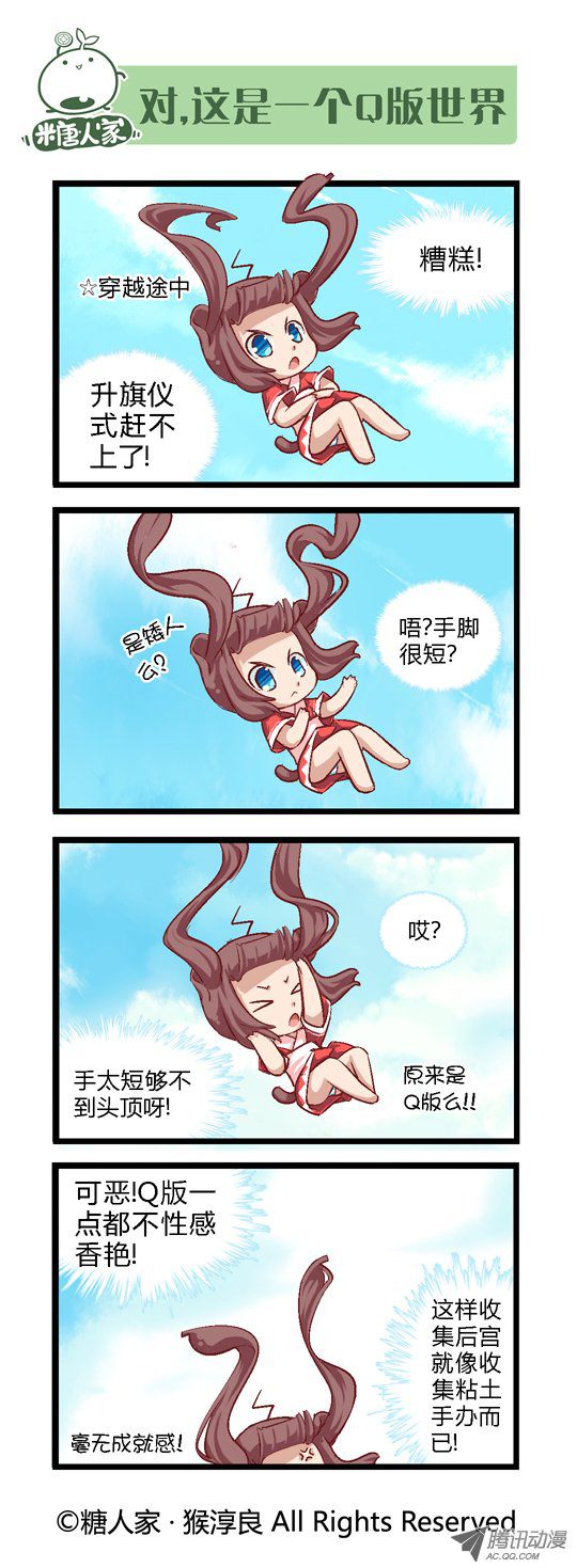 《猫之茗》漫画 034话