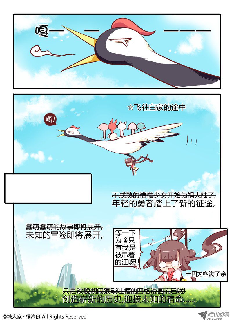 《猫之茗》漫画 040话