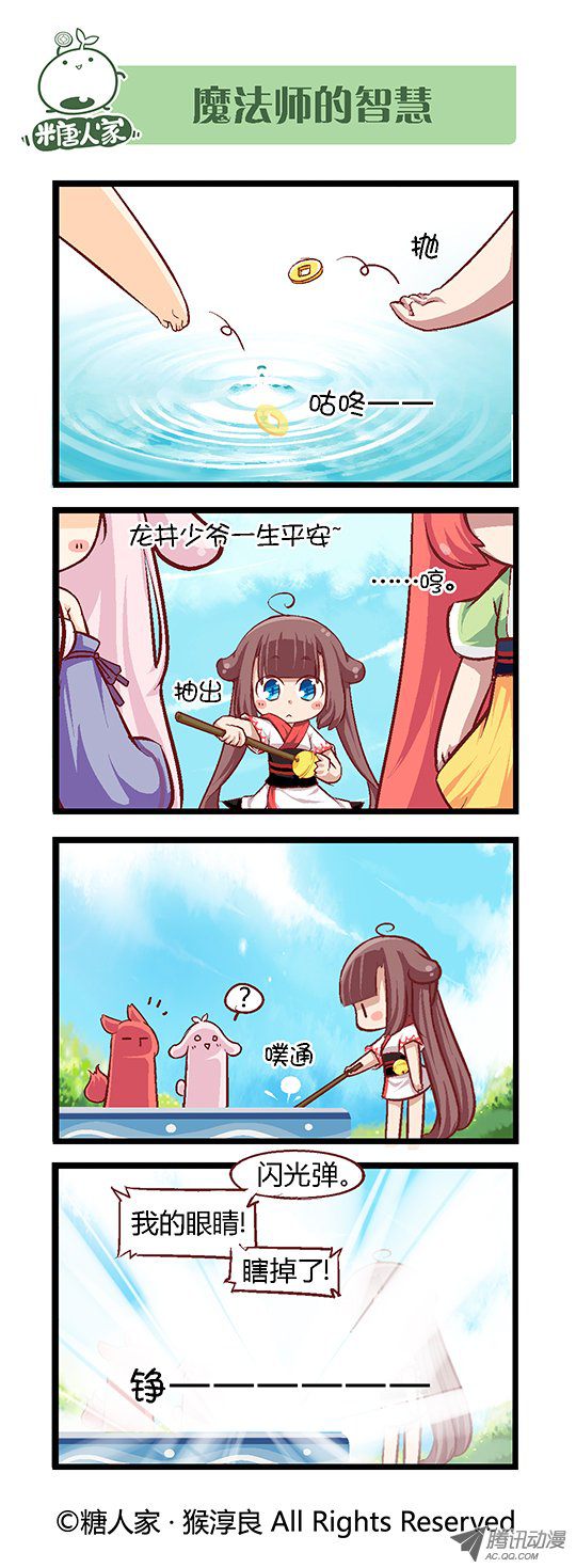 《猫之茗》漫画 044话