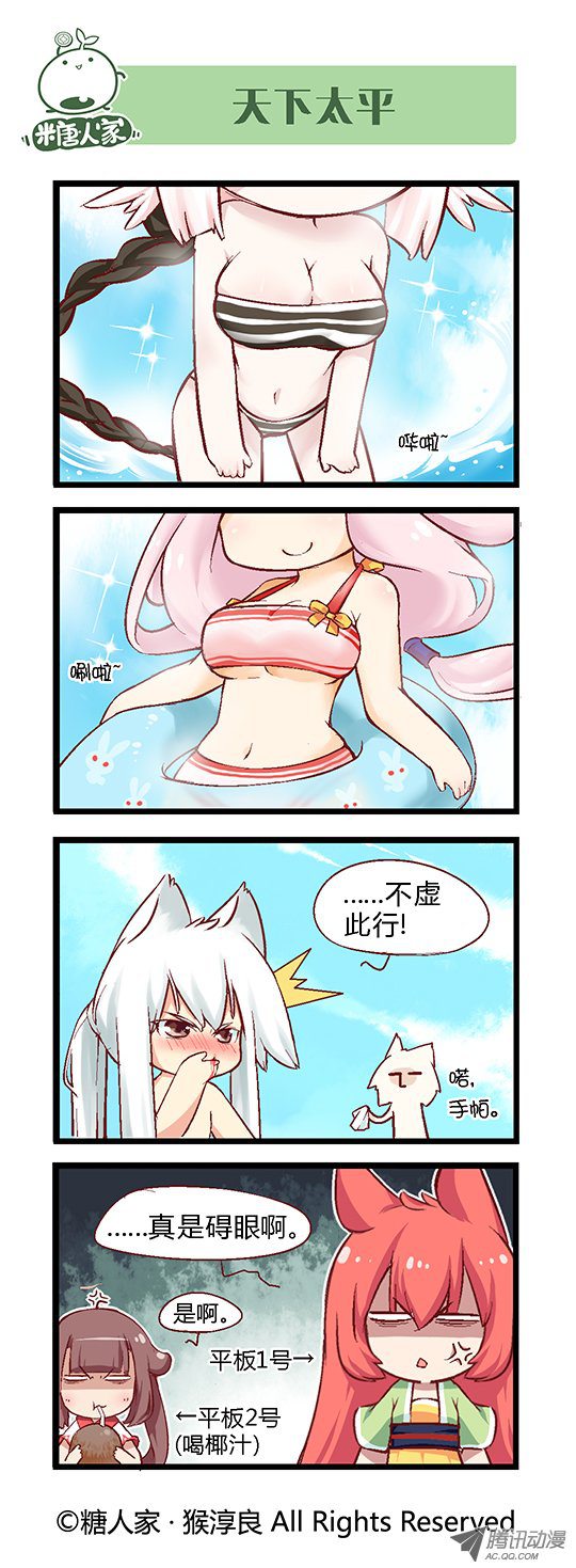 《猫之茗》漫画 046话