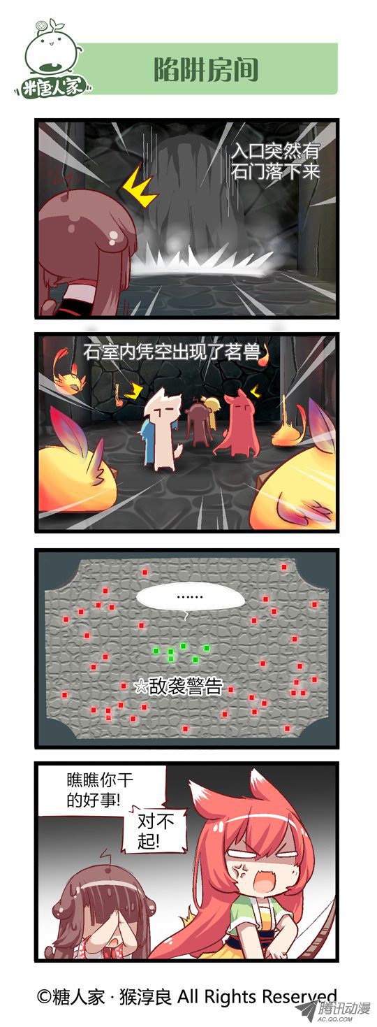 《猫之茗》漫画 051话