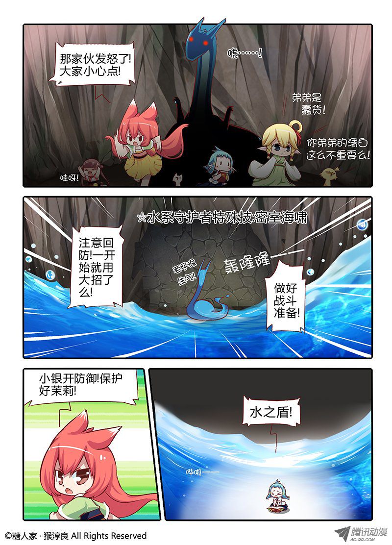 《猫之茗》漫画 053话