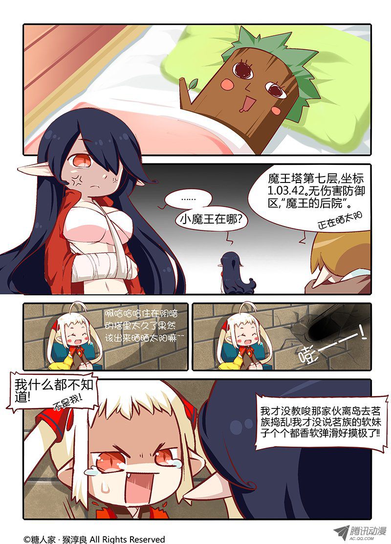 《猫之茗》漫画 057话