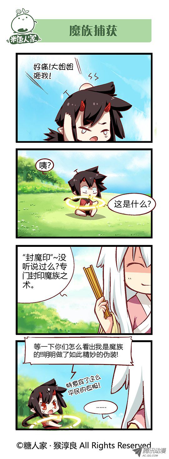 《猫之茗》漫画 057话