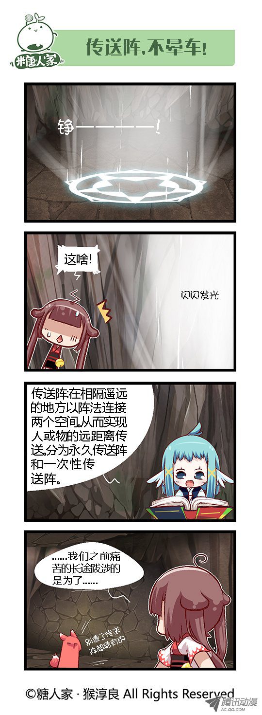 《猫之茗》漫画 061话