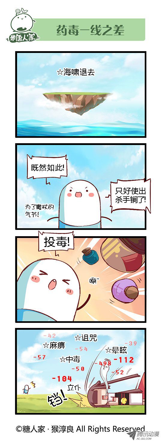 《猫之茗》漫画 064话