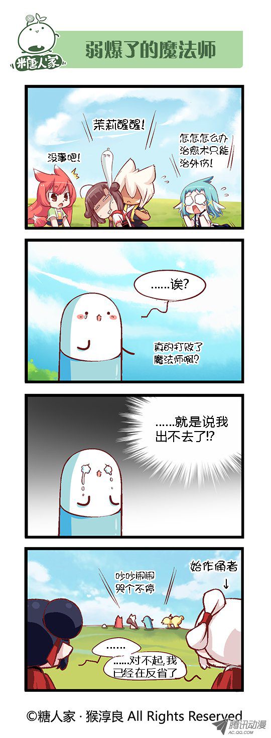 《猫之茗》漫画 064话