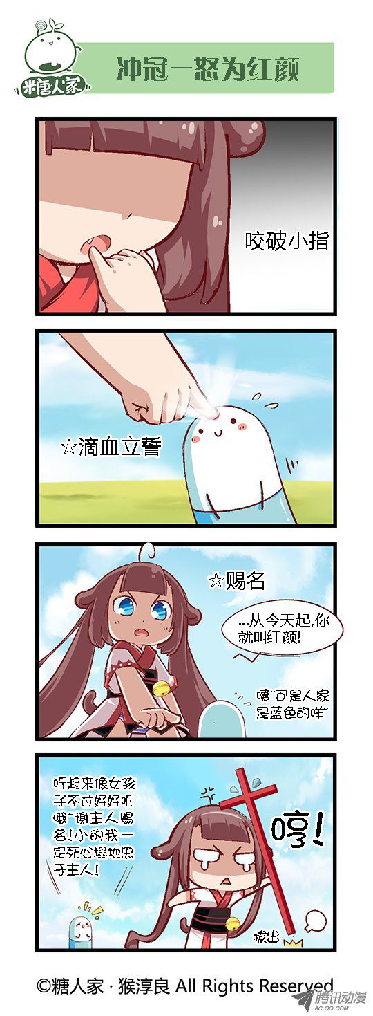 《猫之茗》漫画 064话