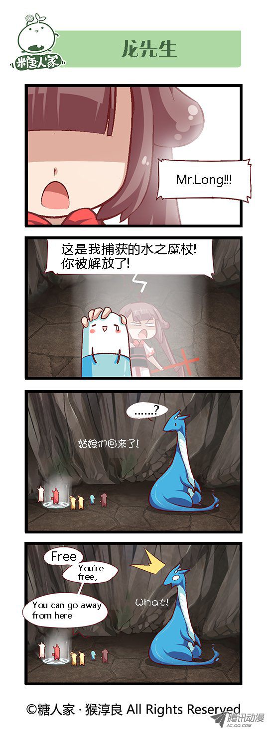 《猫之茗》漫画 065话