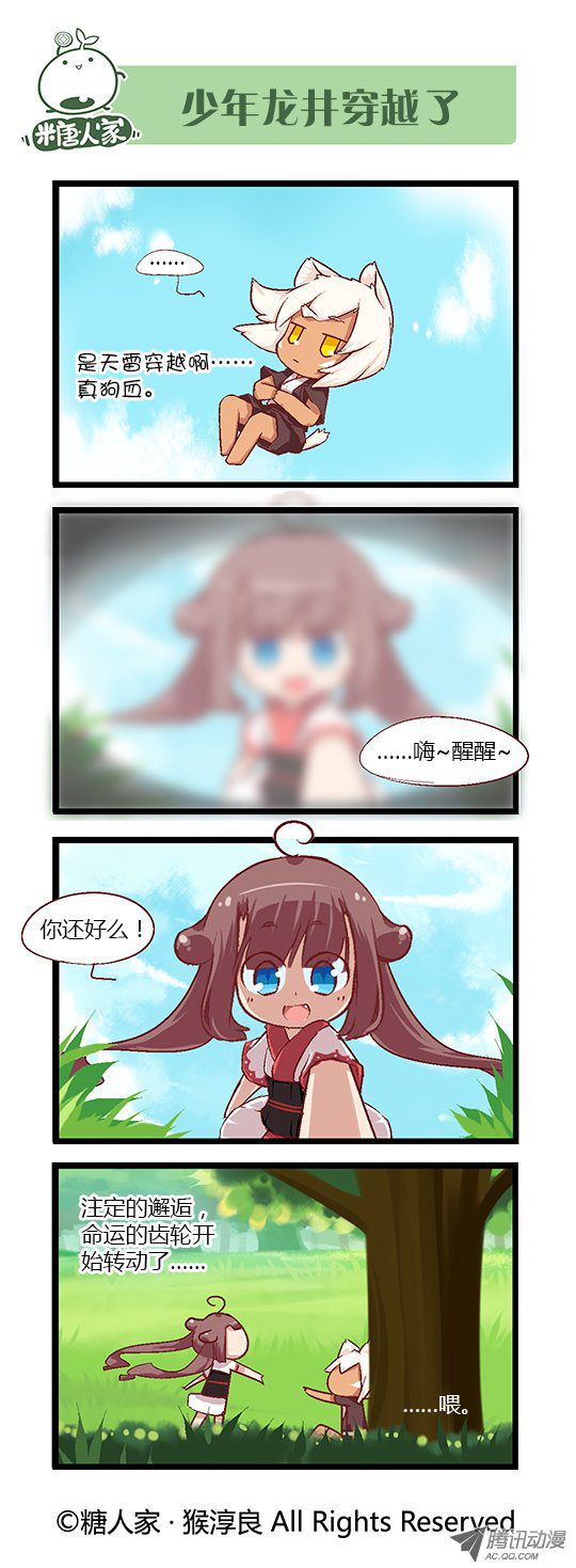 《猫之茗》漫画 067话