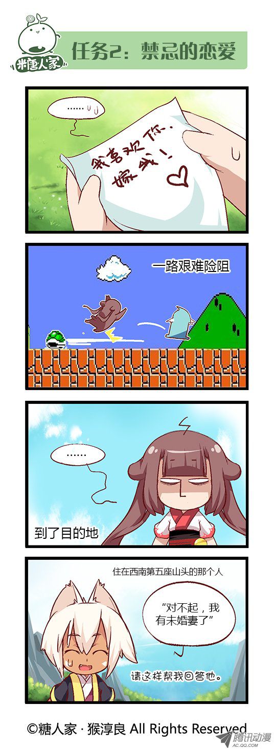 《猫之茗》漫画 071话