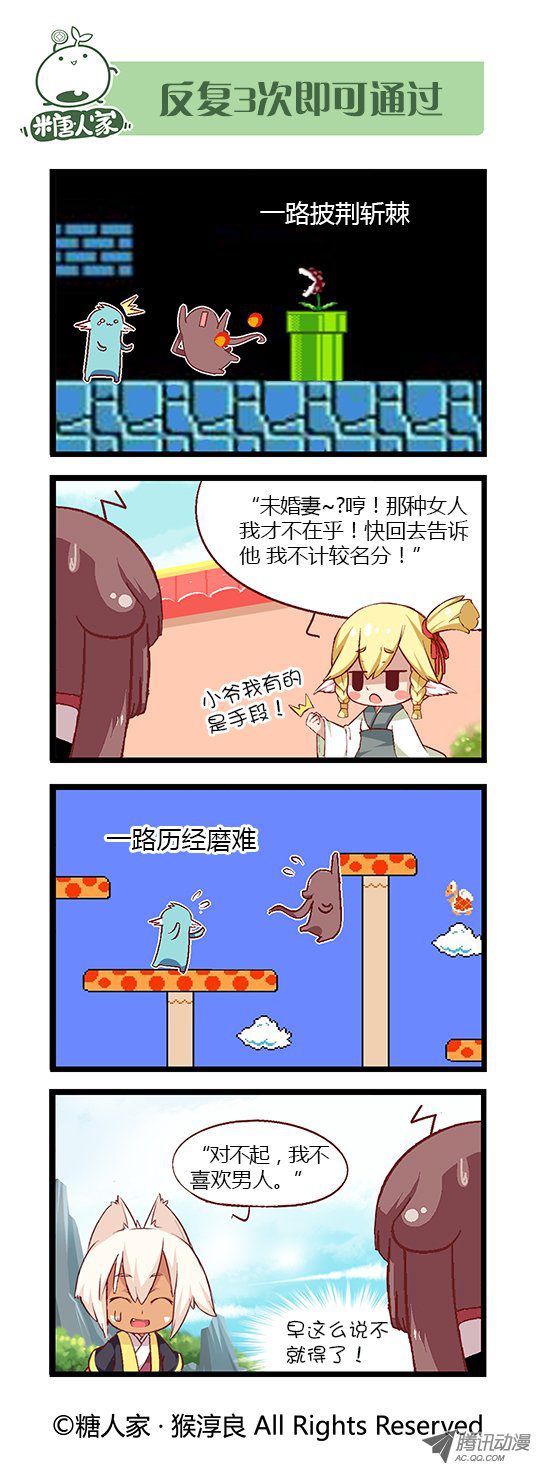 《猫之茗》漫画 071话