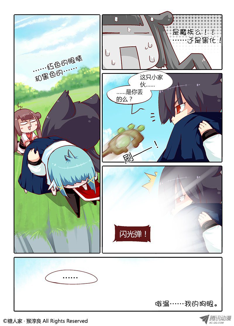 《猫之茗》漫画 073话