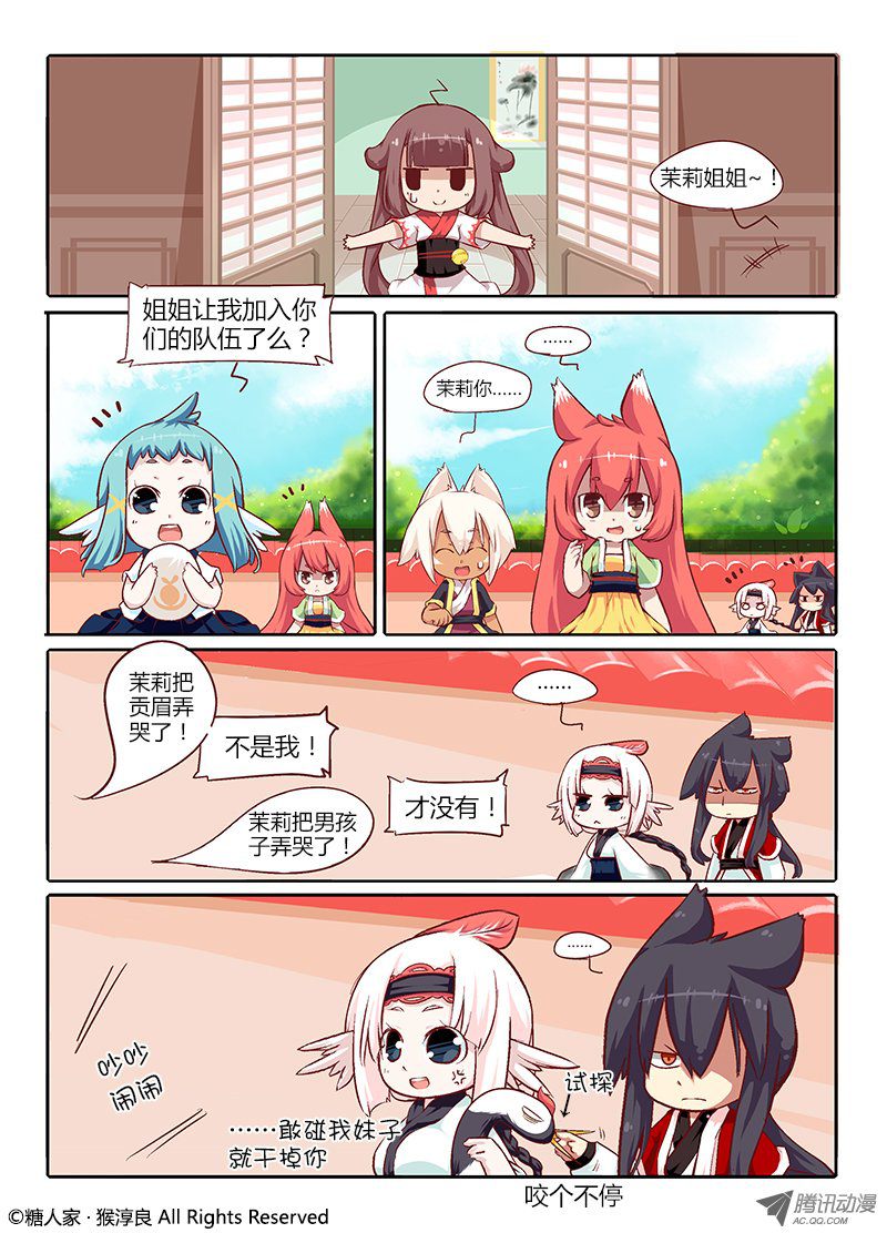 《猫之茗》漫画 078话