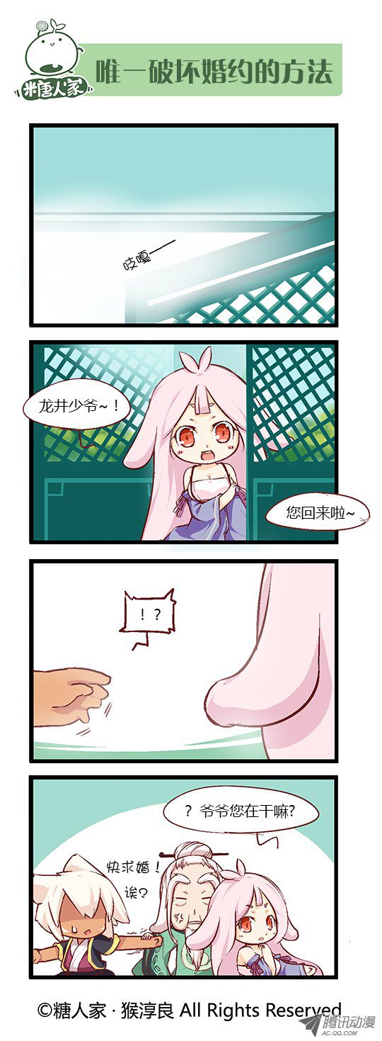 《猫之茗》漫画 085话