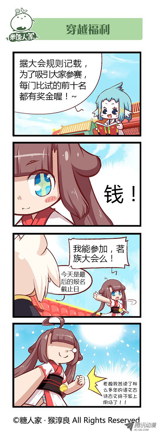 《猫之茗》漫画 090话