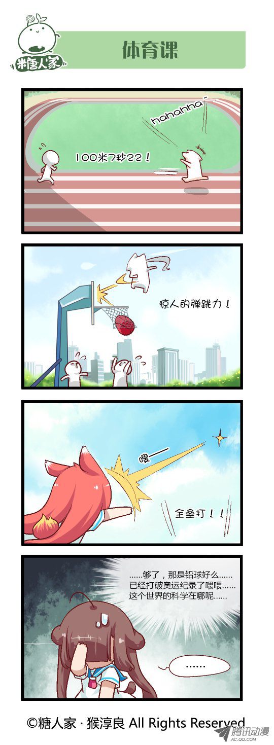 《猫之茗》漫画 104话