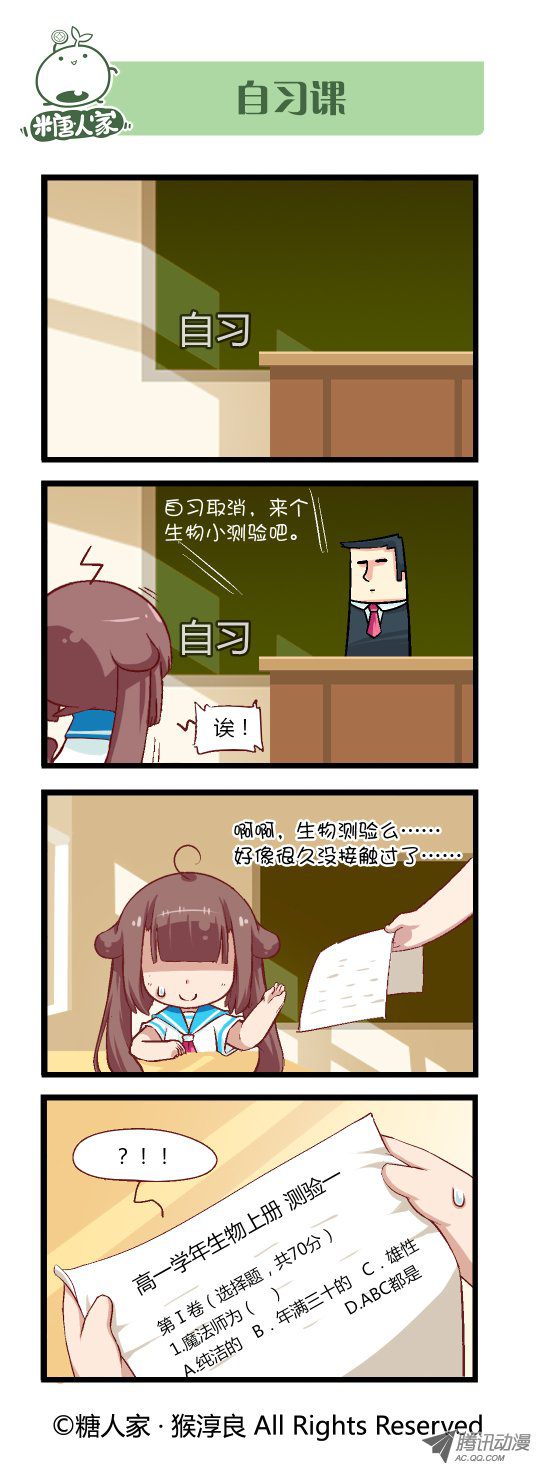 《猫之茗》漫画 104话