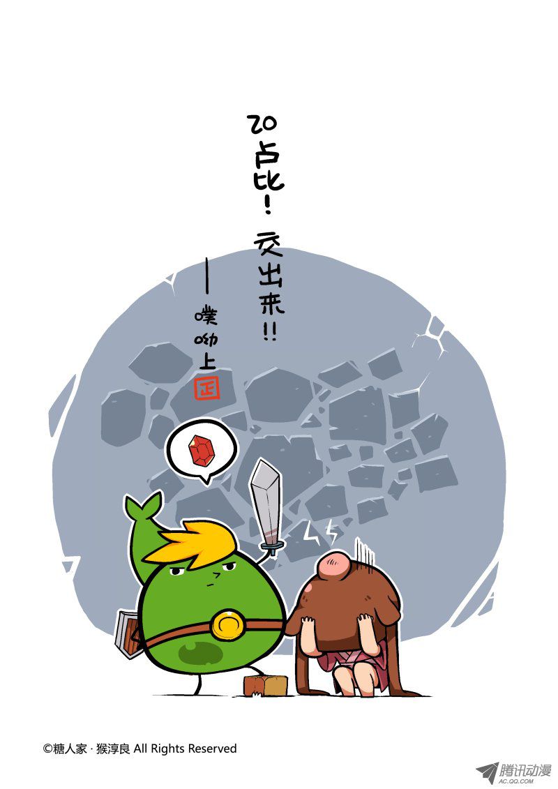 《猫之茗》漫画 104话