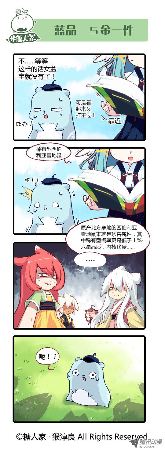 《猫之茗》漫画 106话