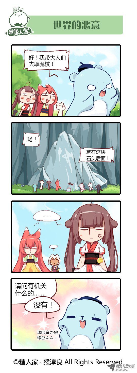 《猫之茗》漫画 106话