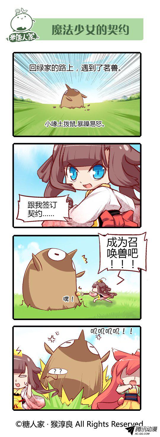 《猫之茗》漫画 114话