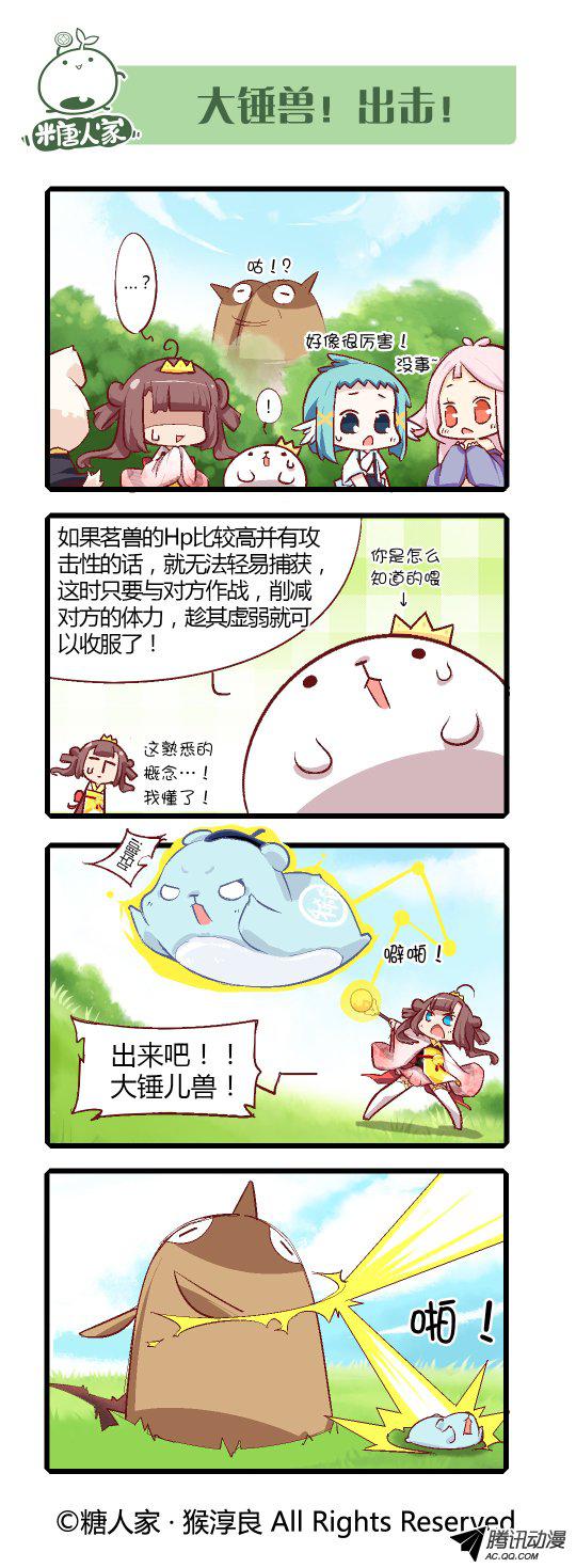 《猫之茗》漫画 114话