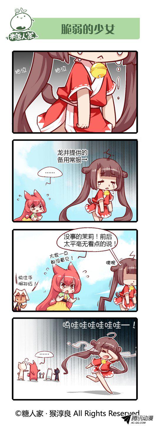 《猫之茗》漫画 115话