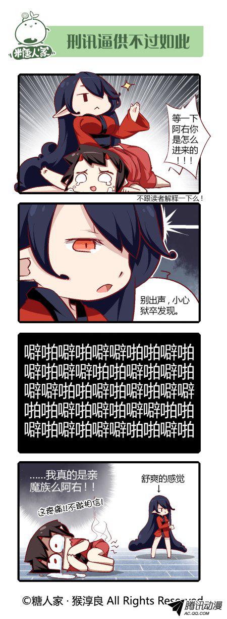 《猫之茗》漫画 124话