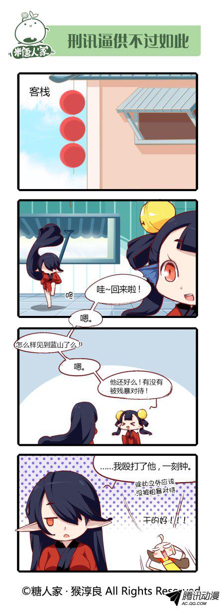 《猫之茗》漫画 124话