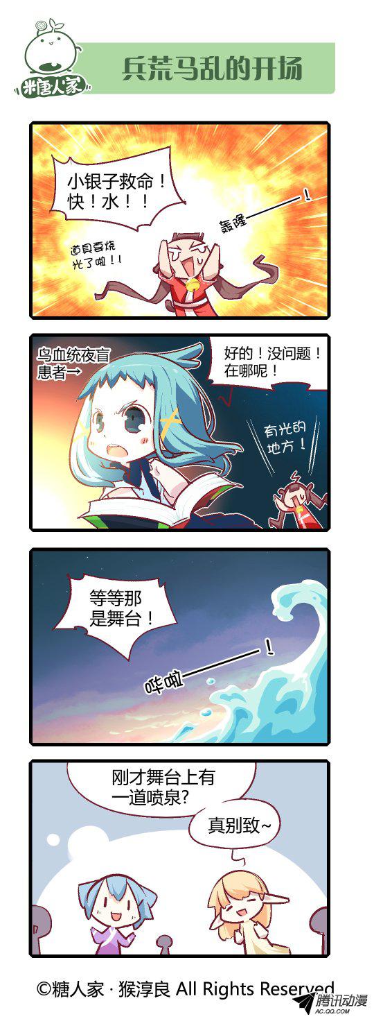 《猫之茗》漫画 126话