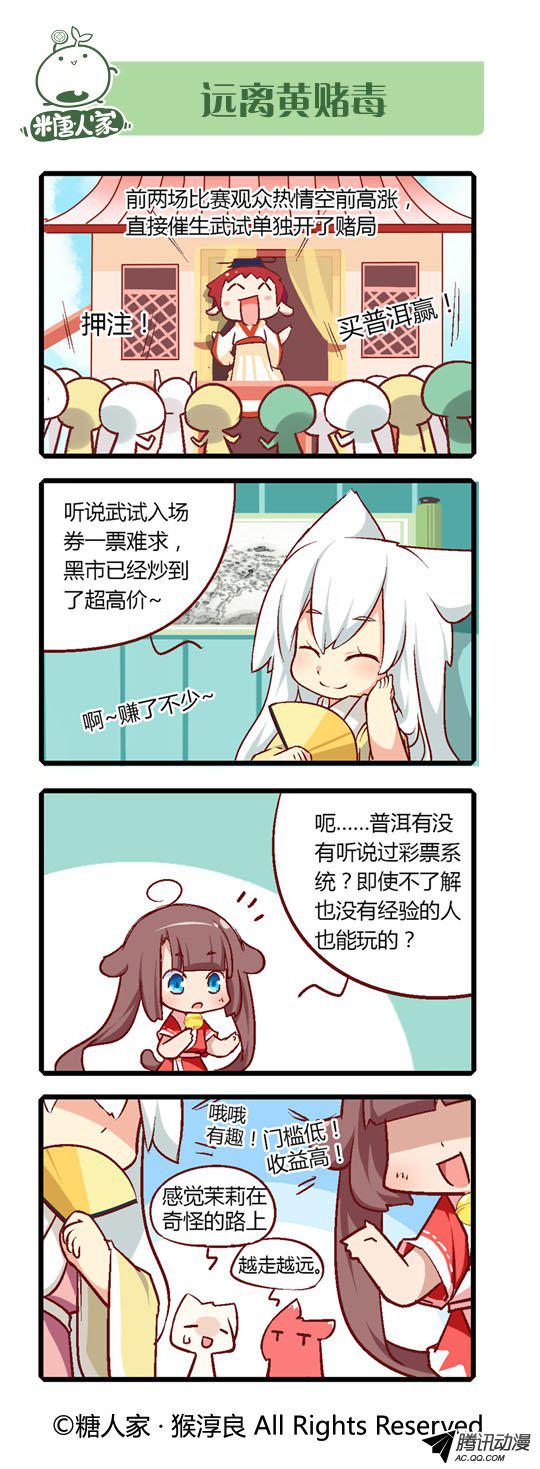 《猫之茗》漫画 130话