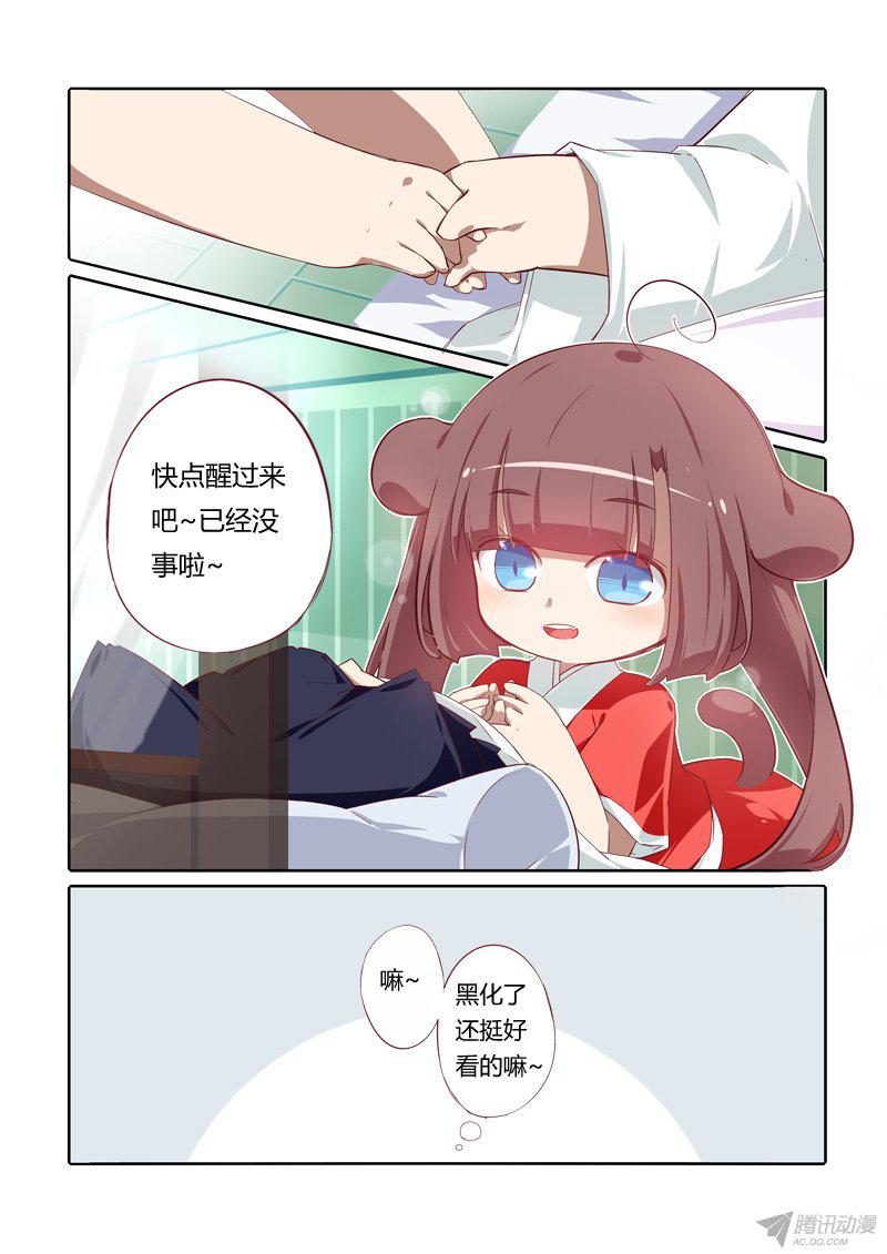 《猫之茗》漫画 172话