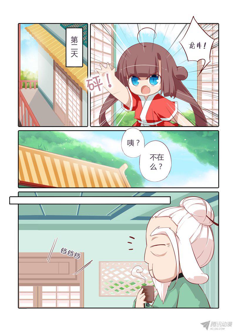 《猫之茗》漫画 180话