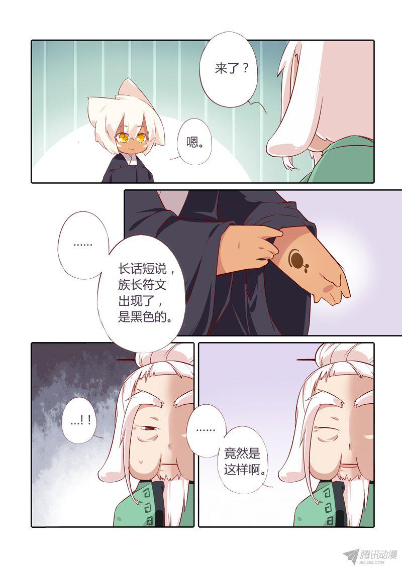 《猫之茗》漫画 180话