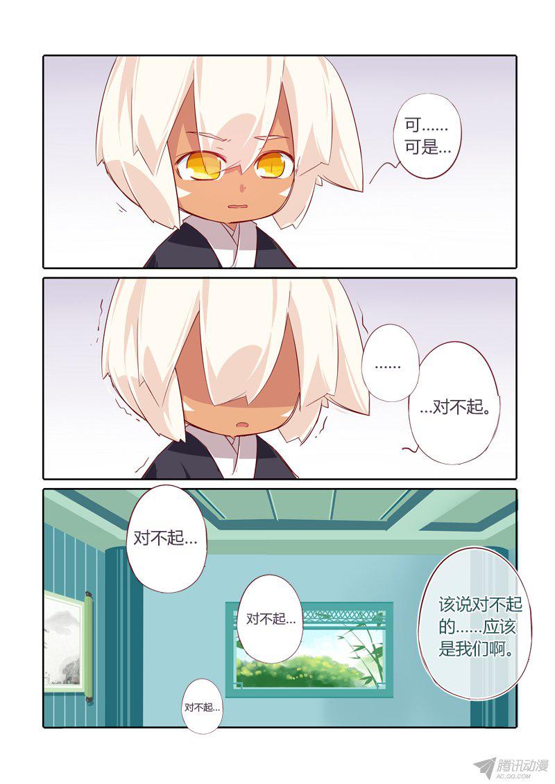 《猫之茗》漫画 180话