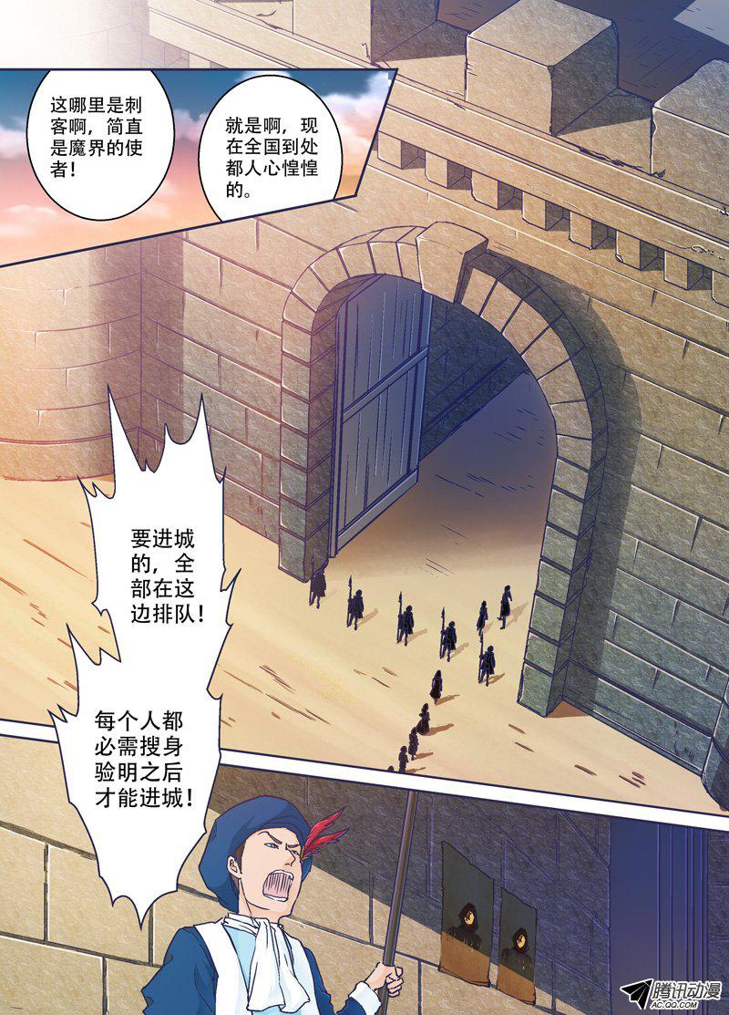 《千年王印》漫画 017话