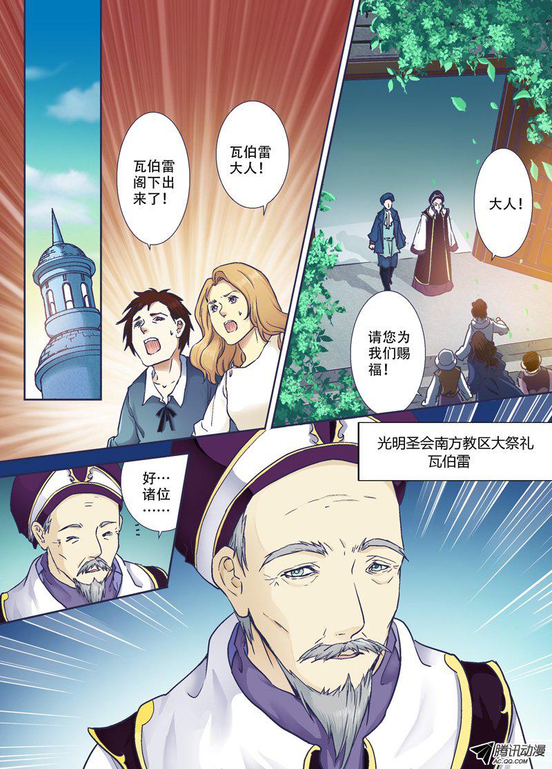 《千年王印》漫画 017话